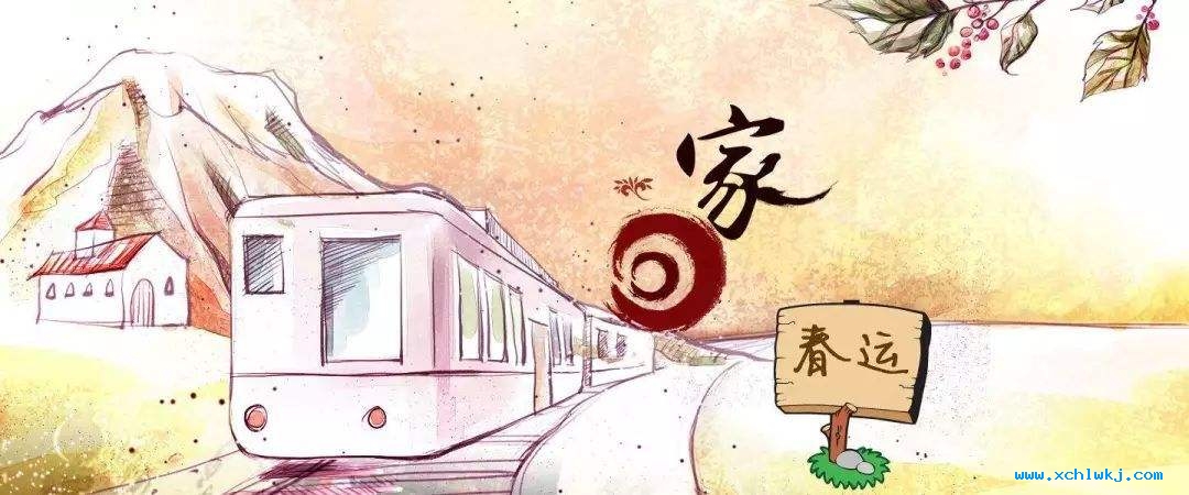 互聯網時代下的科(kē)技(jì )巨變——春運